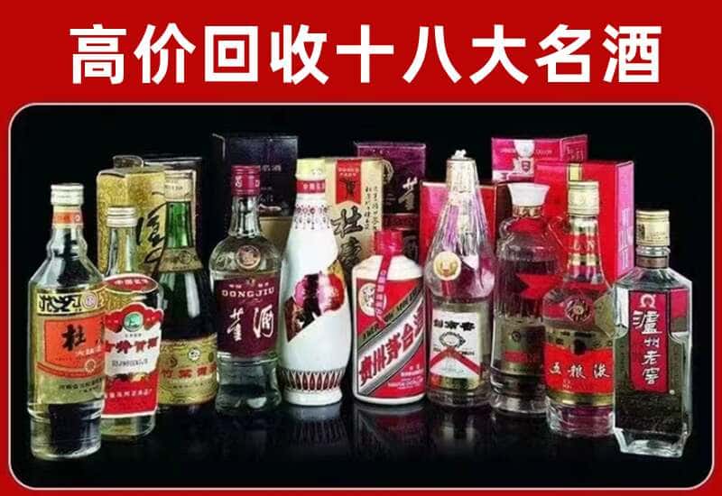 白山市茅台酒回收